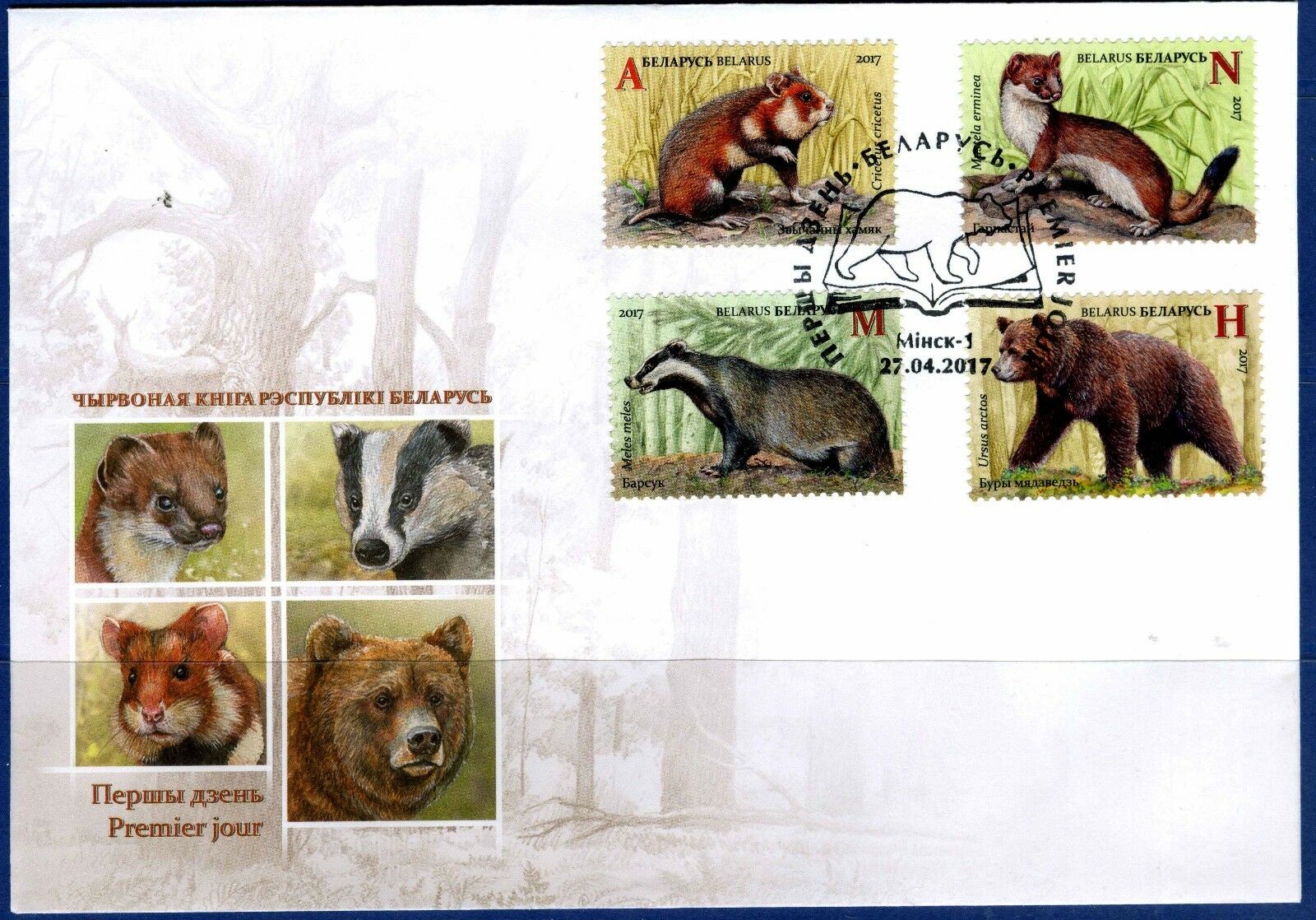 2017. Belarus. The Red Book. Mammals. Fdc