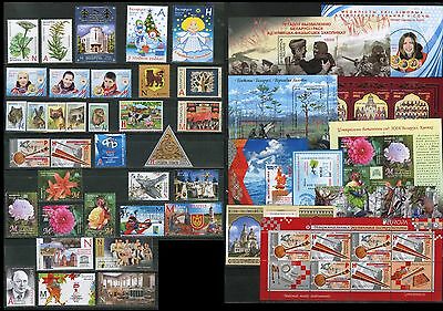 2014. Belarus. Complete Year Set (39 Stamps+8 S/sheets + 2 M/sheets) Mnh