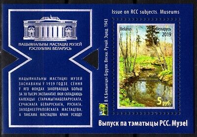 Belarus 2019-24 Space Rcc: Museums. Art Painting. Joint Issue. Souv Sheet, Mnh
