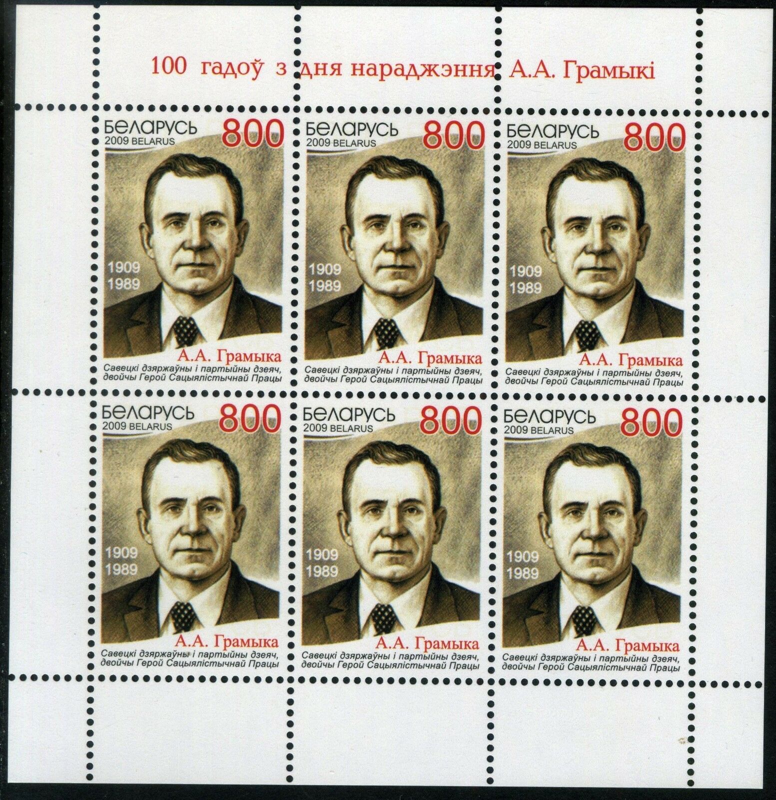 2009. Belarus. 100th Birth Anniv.of A.a. Gromyko. Pane