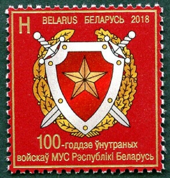 515 - Belarus - 2018 - 100 Years To The Internal Troops Of Belarus - 1v - Mnh