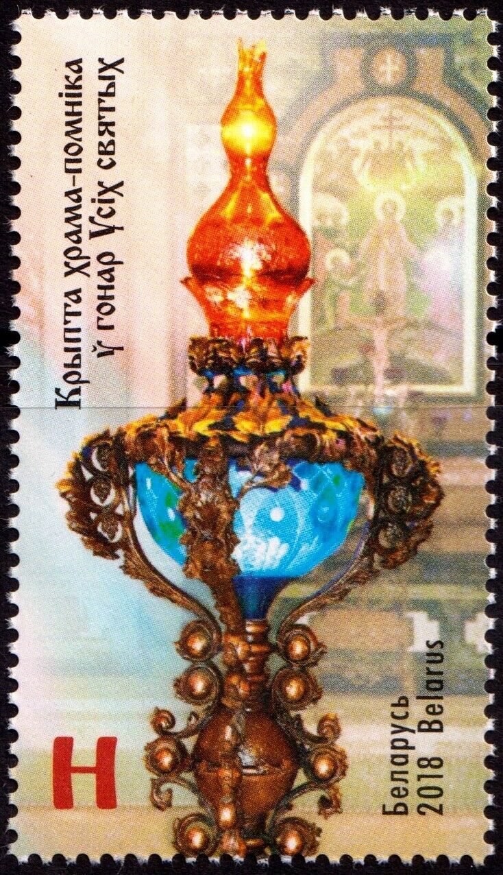 2018. Belarus. Crypt Of The Memorial Church In Honor Of All Saints. Stamp. Mnh.