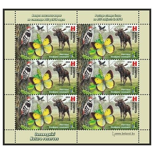 Stamp Sheet Of Belarus 2018 - Berezinsky Biosphere Reserve Mnh